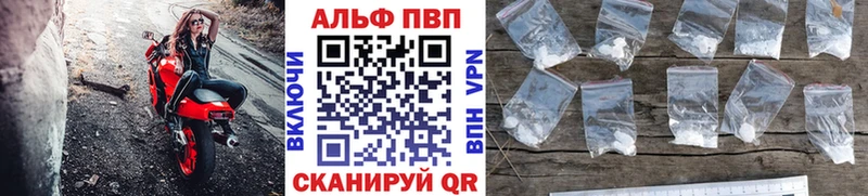 Альфа ПВП СК  Красный Кут 