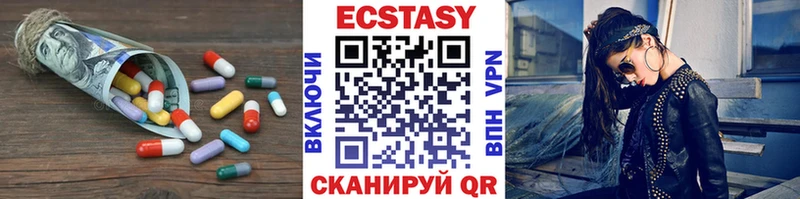 Ecstasy VHQ  кракен как войти  Красный Кут 