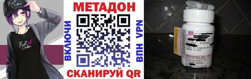 МЕТАДОН белоснежный  Красный Кут 