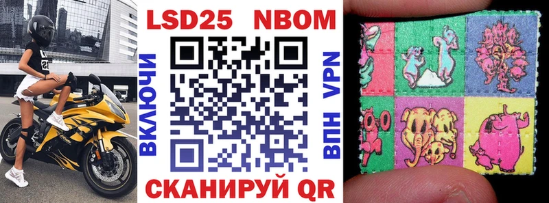 Марки 25I-NBOMe 1,5мг Красный Кут